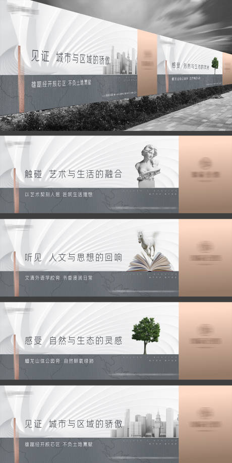 源文件下载【户外价值点系列展板】编号：22470011668919901