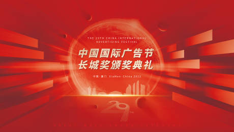 源文件下載【紅色廣告節頒獎活動背景板】編號：91570011918023874