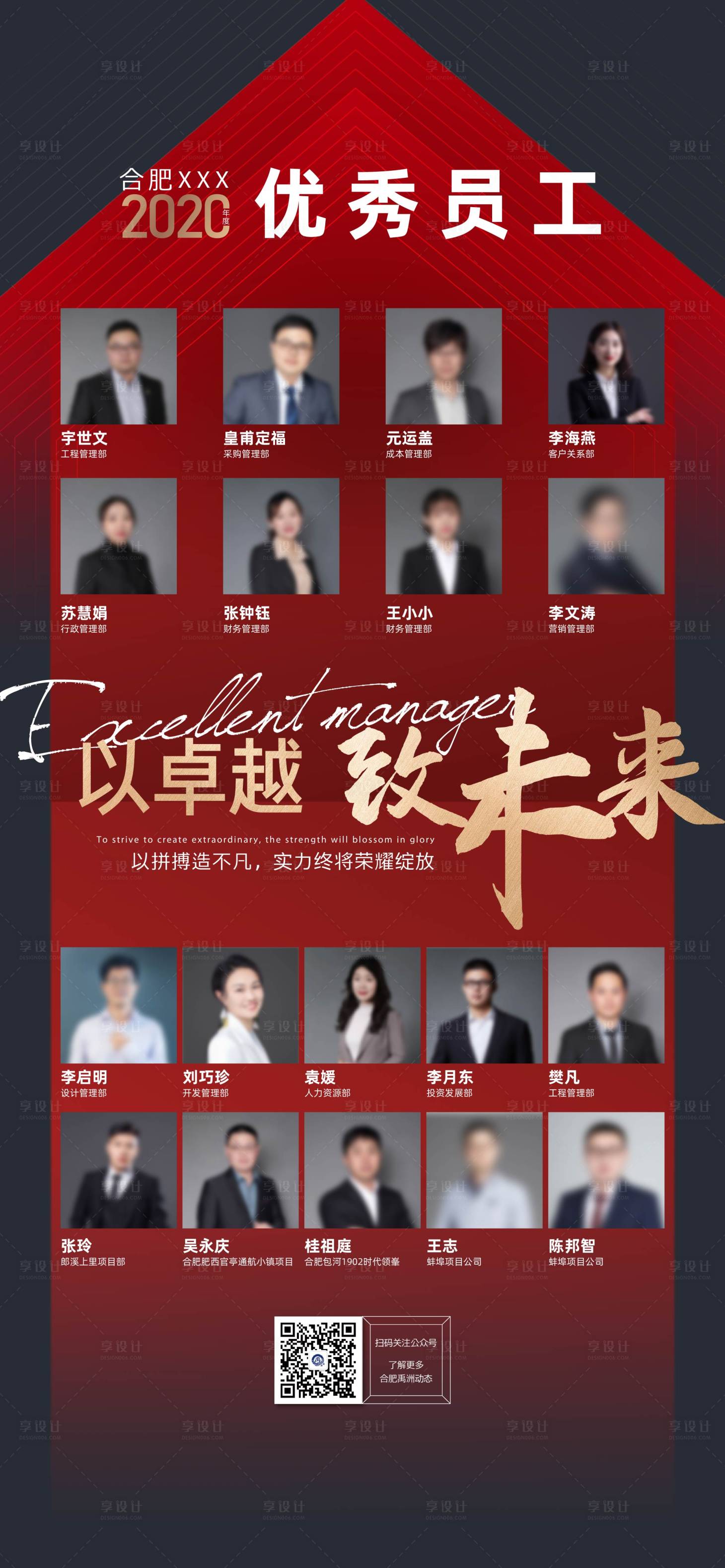 源文件下載【享設(shè)計】搜索編號：82700011649094266【地產(chǎn)人物海報】
