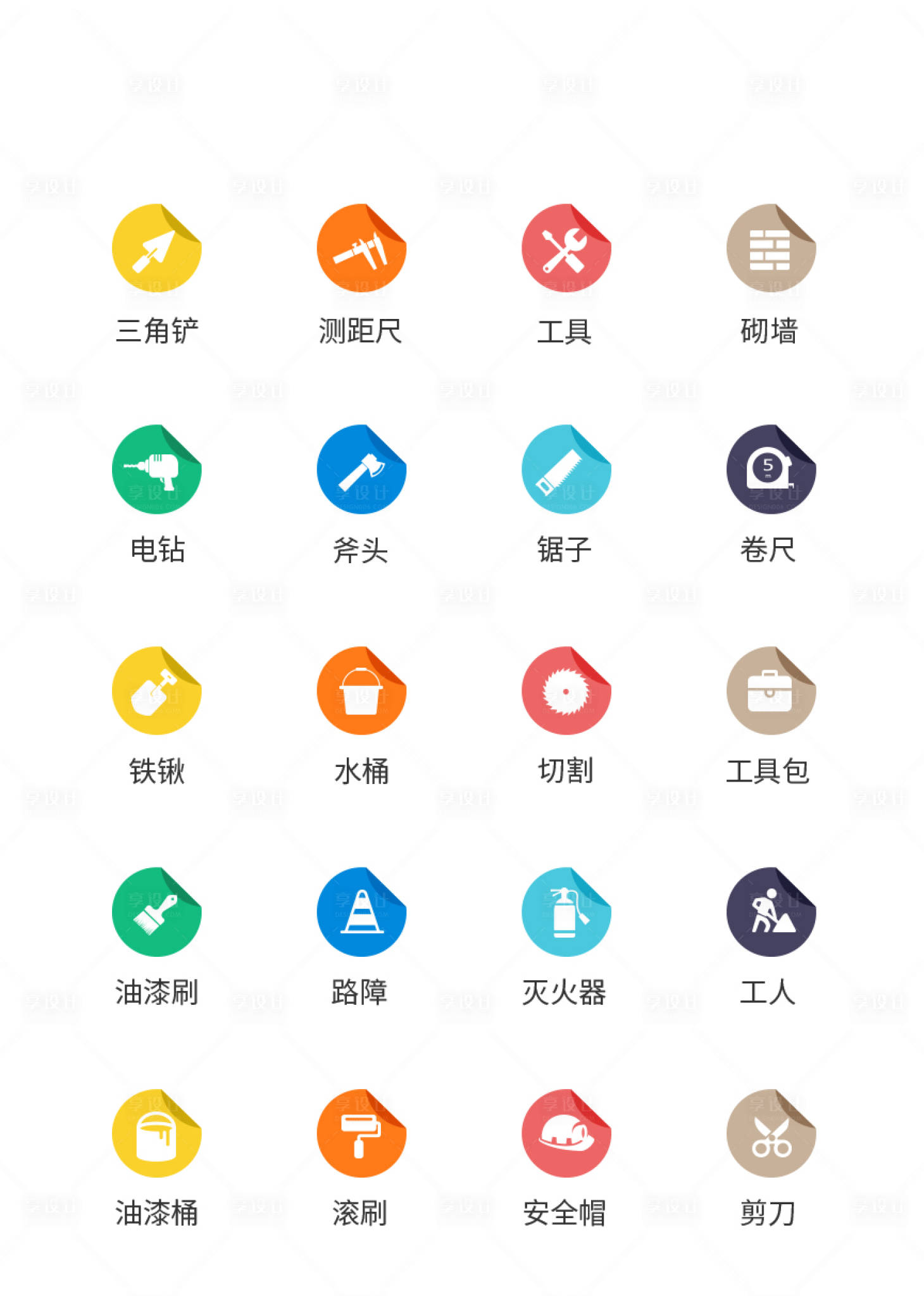源文件下载【装修工具UI图标】编号：16310011498803210