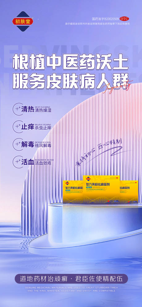 源文件下載【享設計】搜索編號：13560011697344979【微商產品海報】