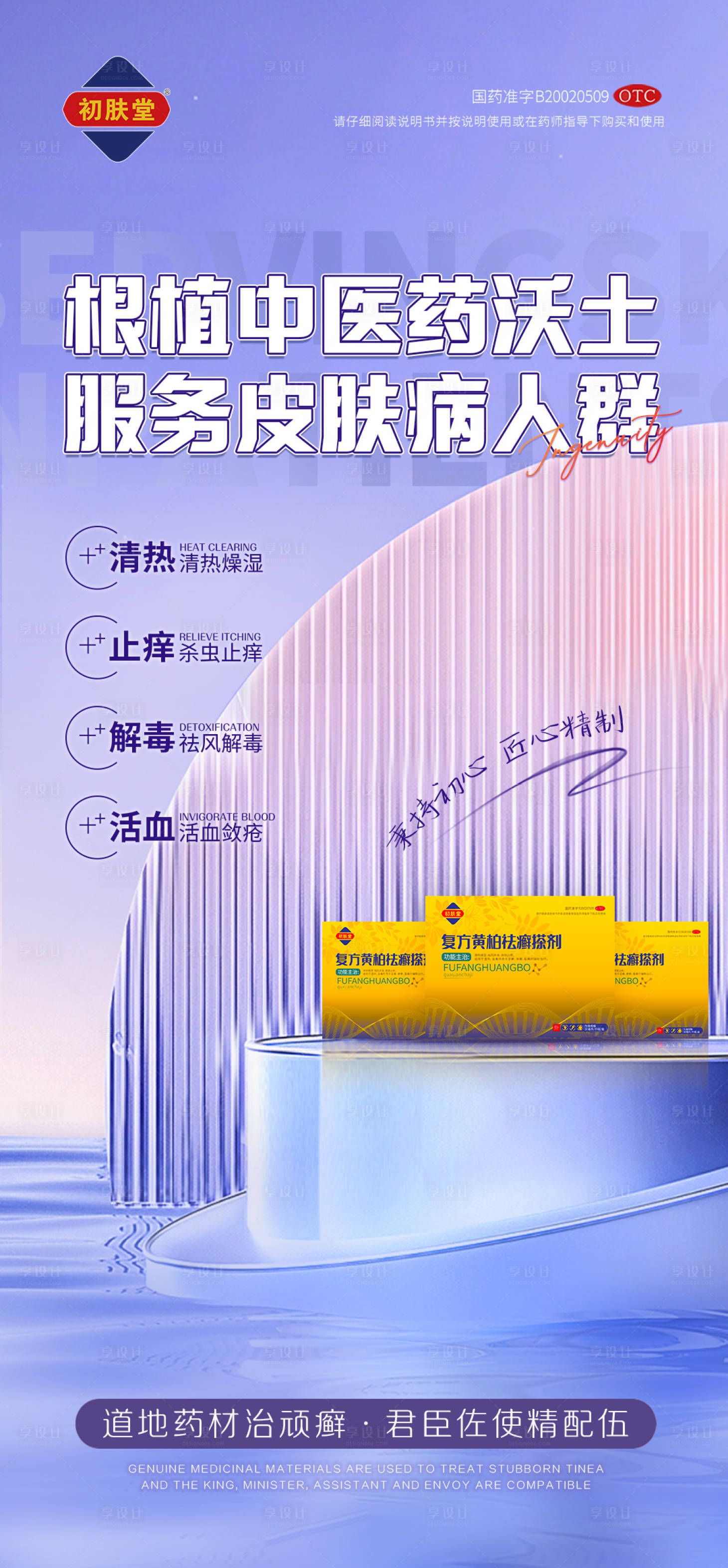 源文件下載【享設計】搜索編號：13560011697344979【微商產品海報】