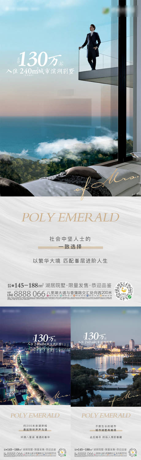 源文件下載【享設計】搜索編號：77720011963219154【地產價值點系列海報】