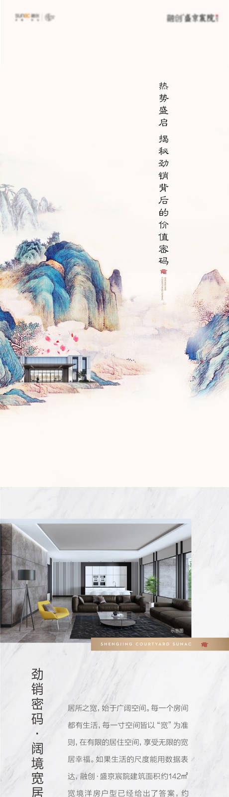 源文件下载【新中式长图】编号：75200011491729853