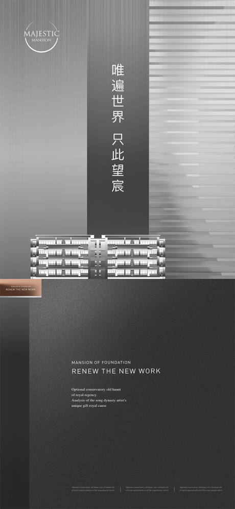 源文件下載【享設計】搜索編號：87480011540019648【地產造勢海報】