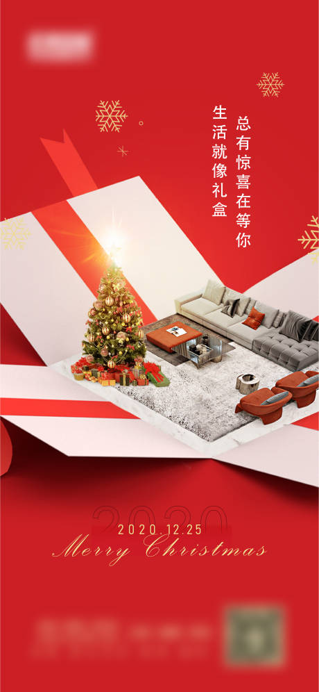 源文件下載【圣誕節海報】編號：59580011461895871
