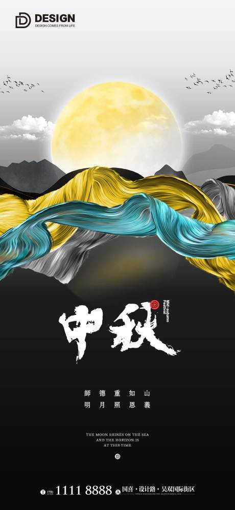 源文件下载【中秋节  】编号：10310011885253915