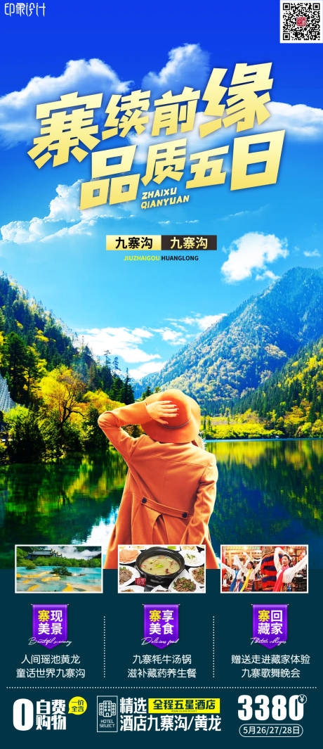 源文件下載【寨續(xù)前緣】編號：32510011665363855