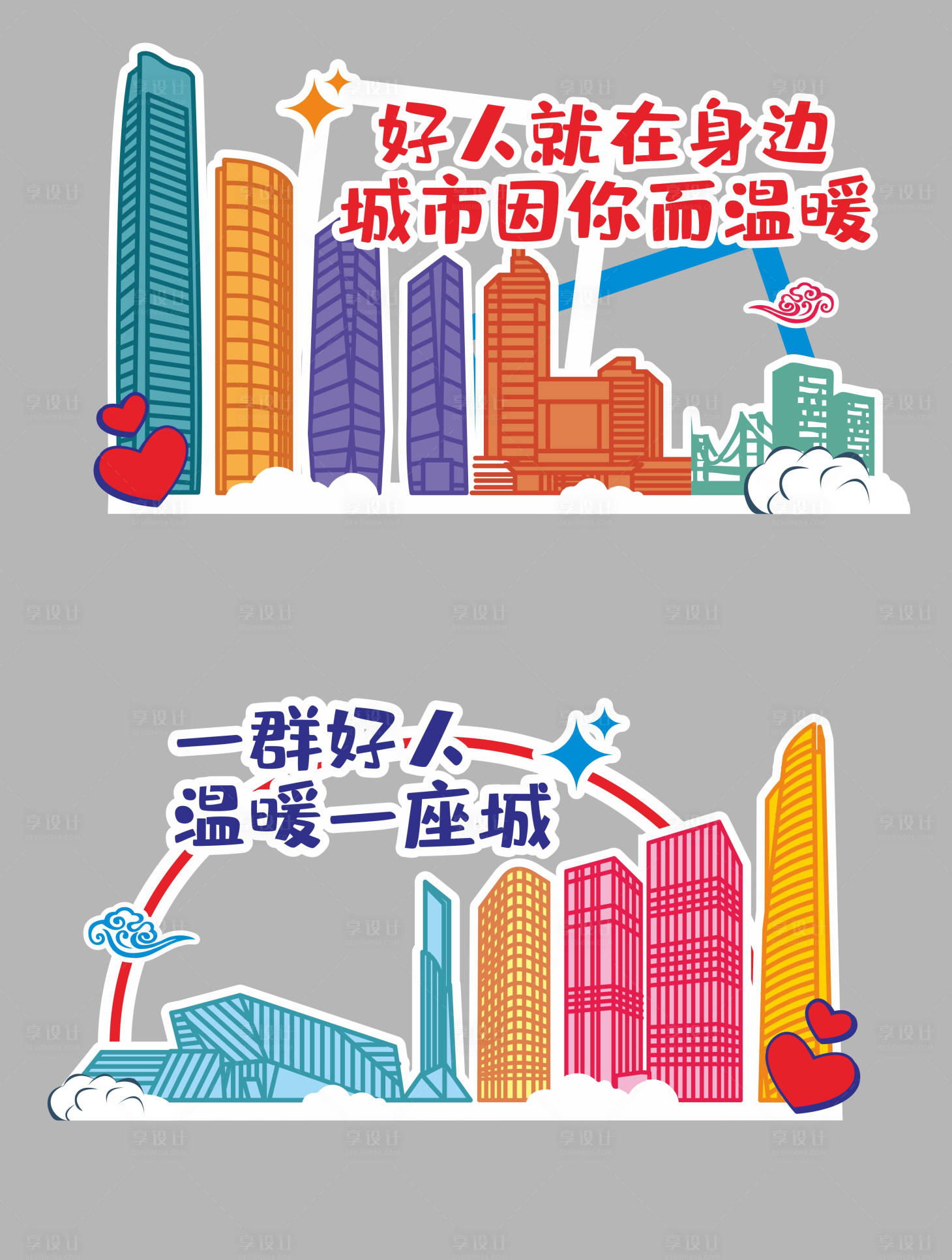 源文件下載【享設計】搜索編號：70480011785116443【城市美陳 】