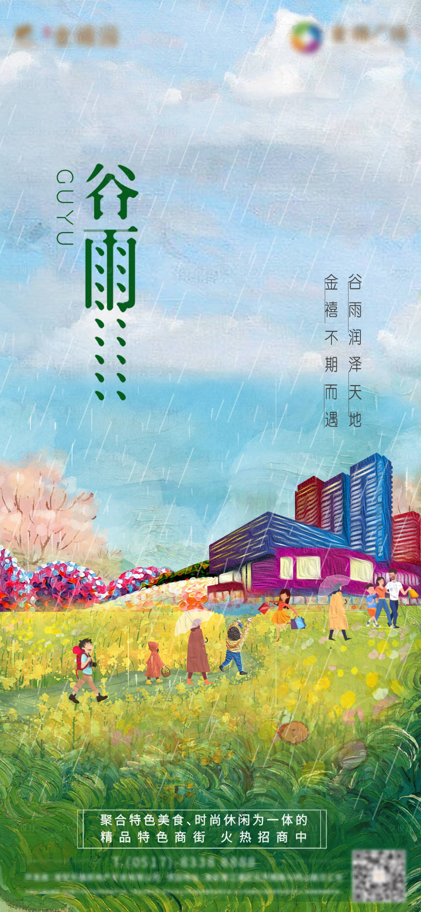源文件下載【谷雨油畫】編號：55600011784998901