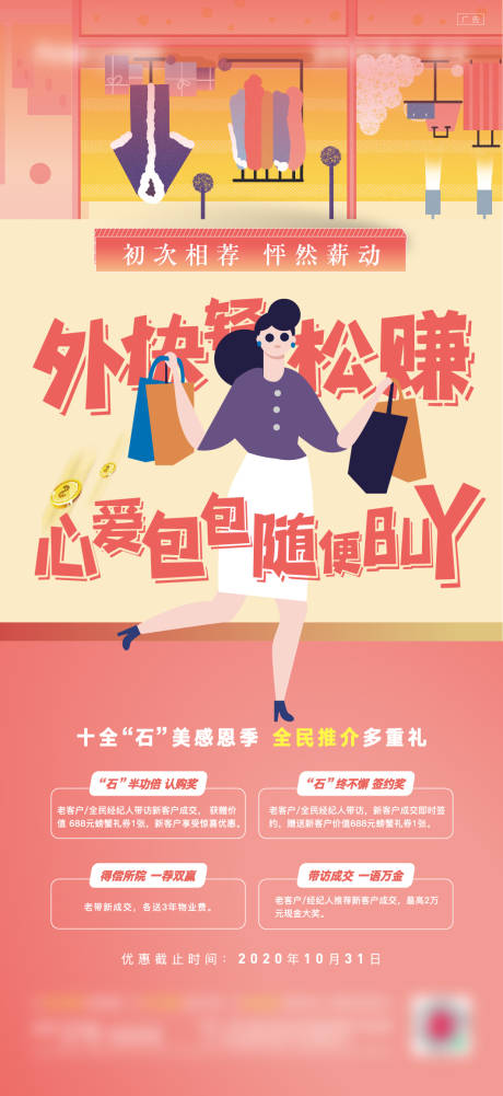 源文件下载【老带新刷屏】编号：25580011566139532