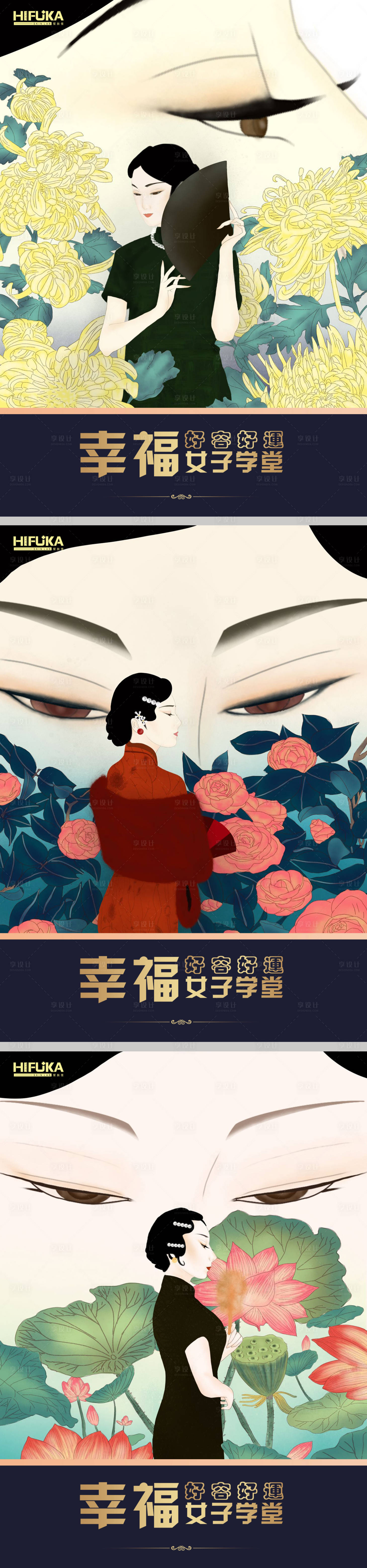 源文件下載【高端醫美整形早安國風海報】編號：89010011436088857