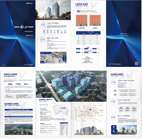 源文件下载【科技园宣传折页】编号：20220826151028404