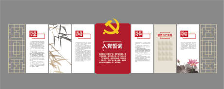 源文件下载【党建文化墙系列背景板】编号：57740011390039264