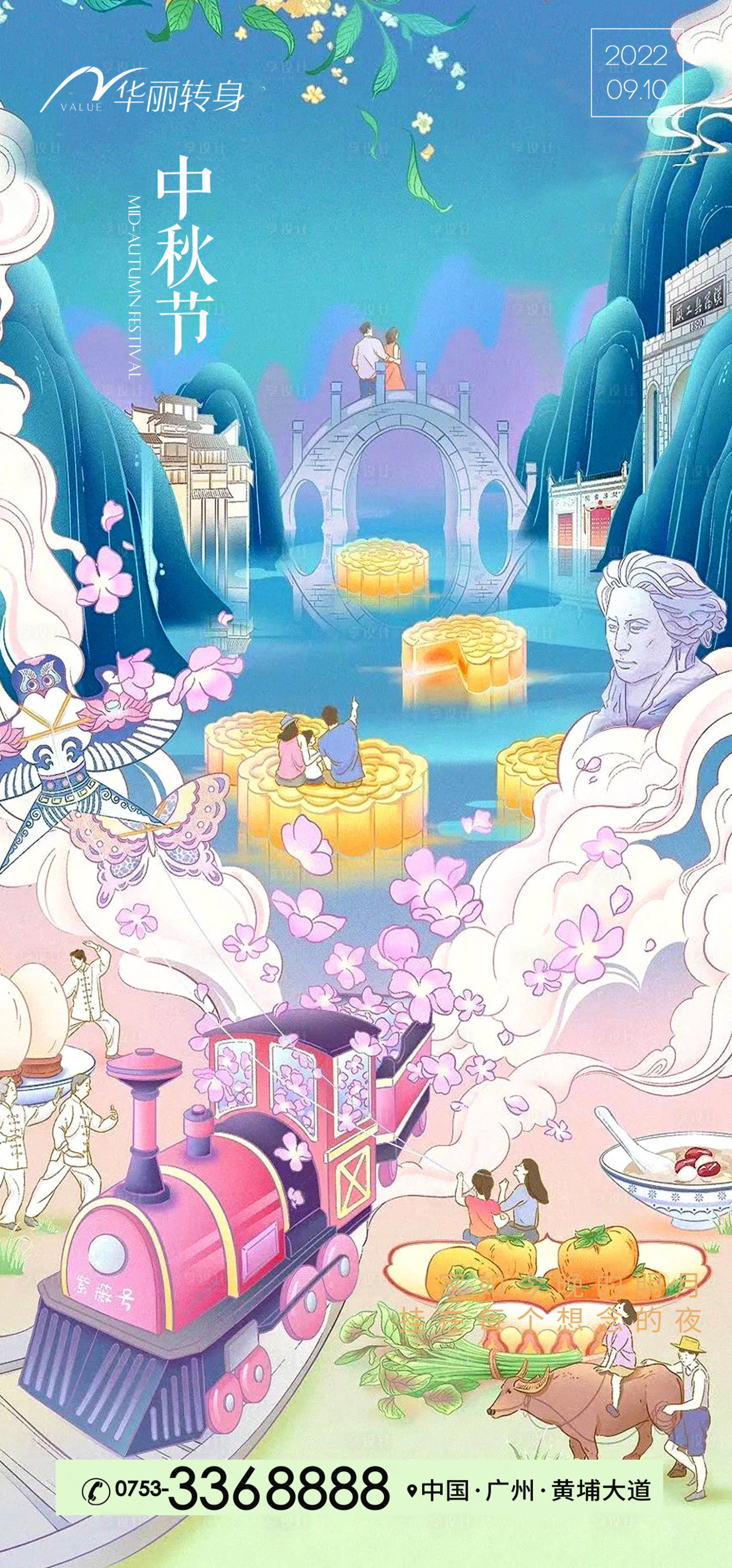 源文件下載【享設(shè)計(jì)】搜索編號：75540011923742550【中秋節(jié)海報(bào)】