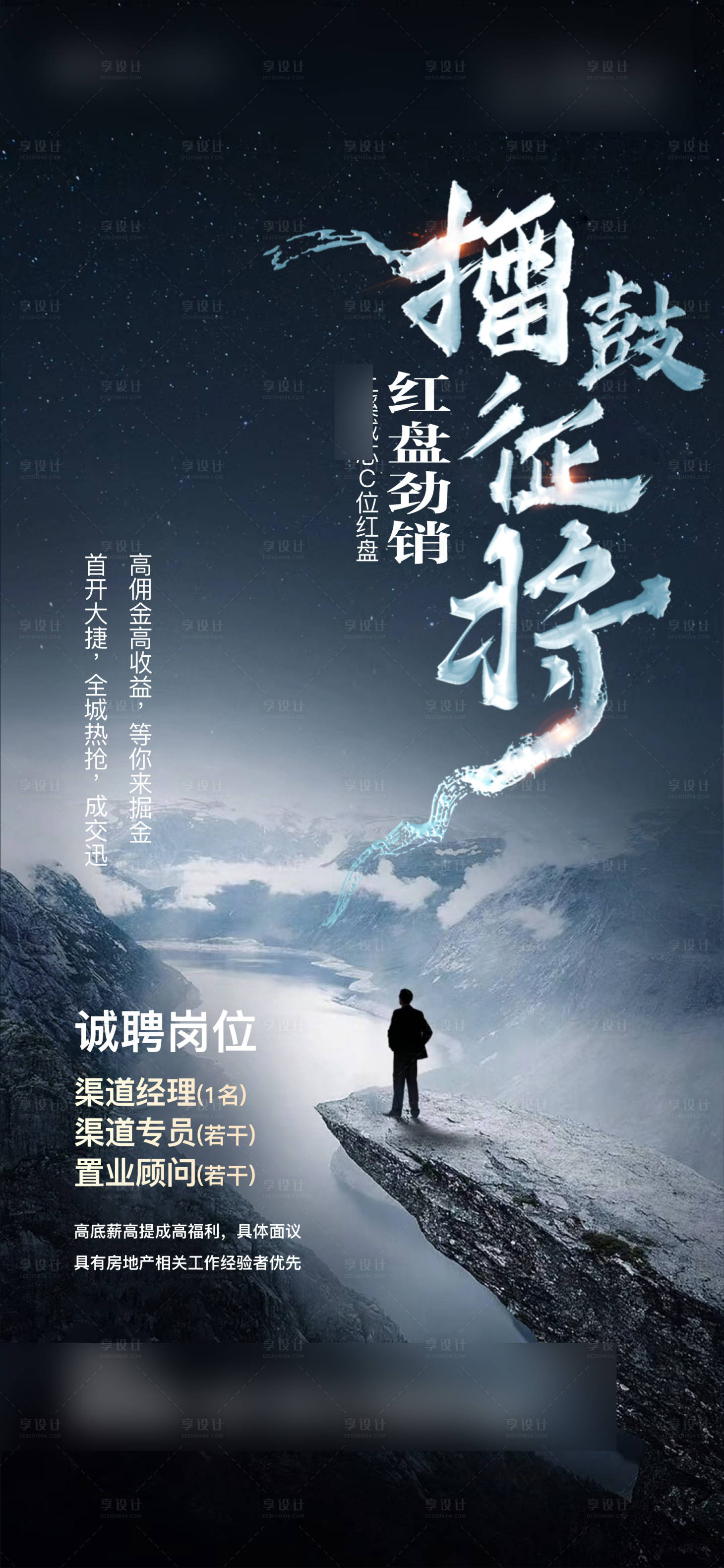 源文件下载【招聘稿】编号：43690011679424226