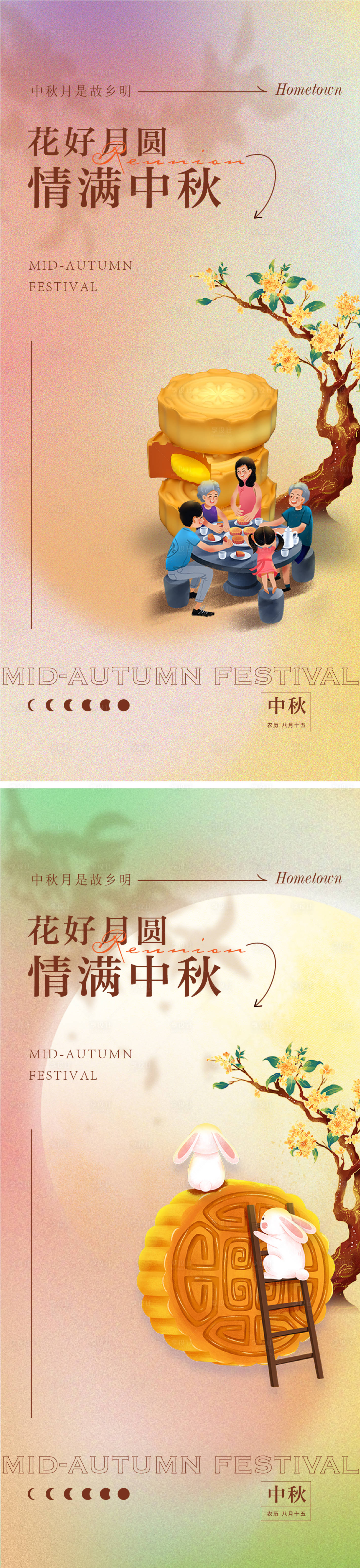 源文件下载【中秋节节日海报】编号：34010011498235572