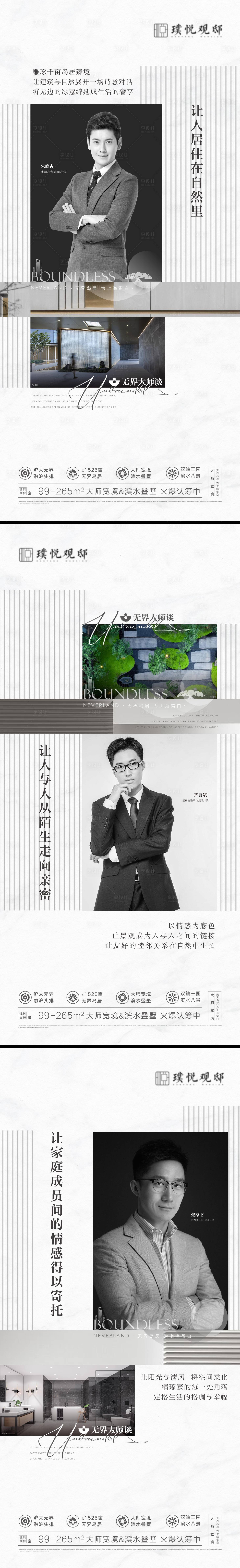 源文件下载【地产价值点系列】编号：90060011954829262