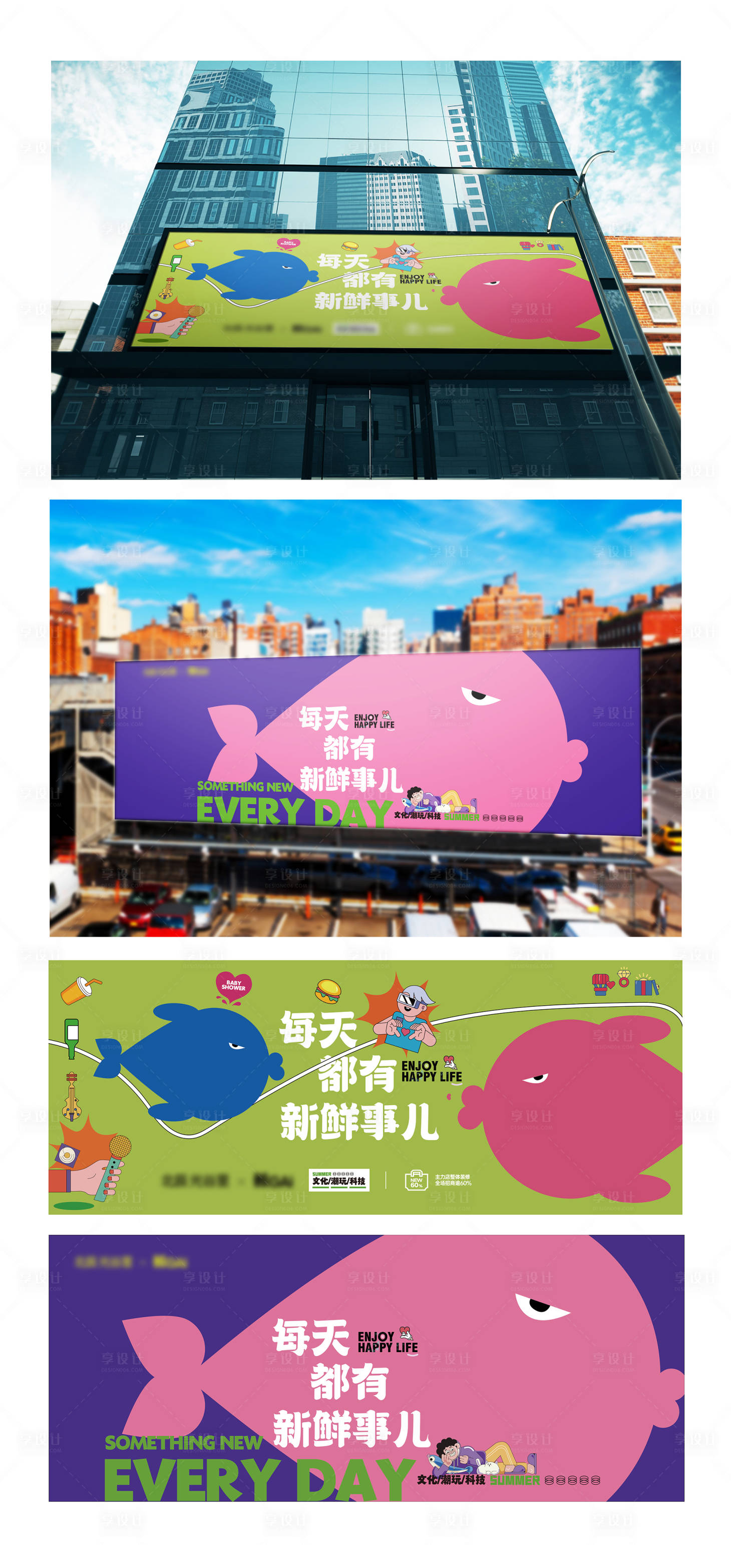 源文件下載【享設(shè)計(jì)】搜索編號(hào)：45710011934837120【地產(chǎn)商業(yè)氛圍系列海報(bào)展板】