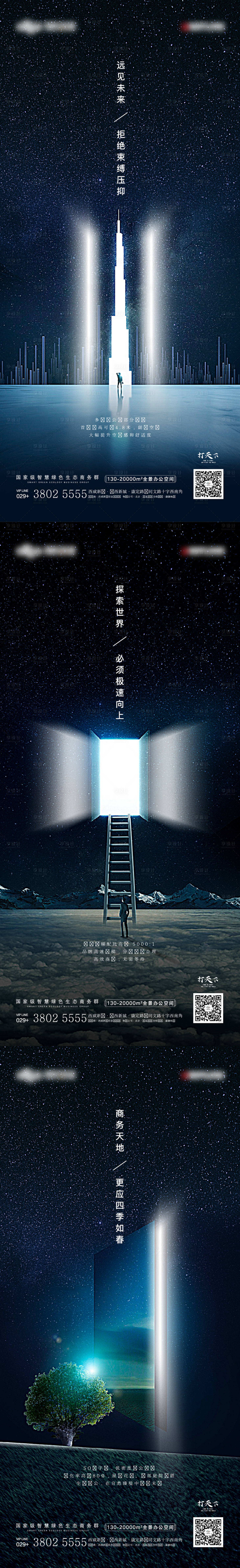 源文件下載【享設計】搜索編號：99020011925319262【地產朋友圈價值系列單圖】