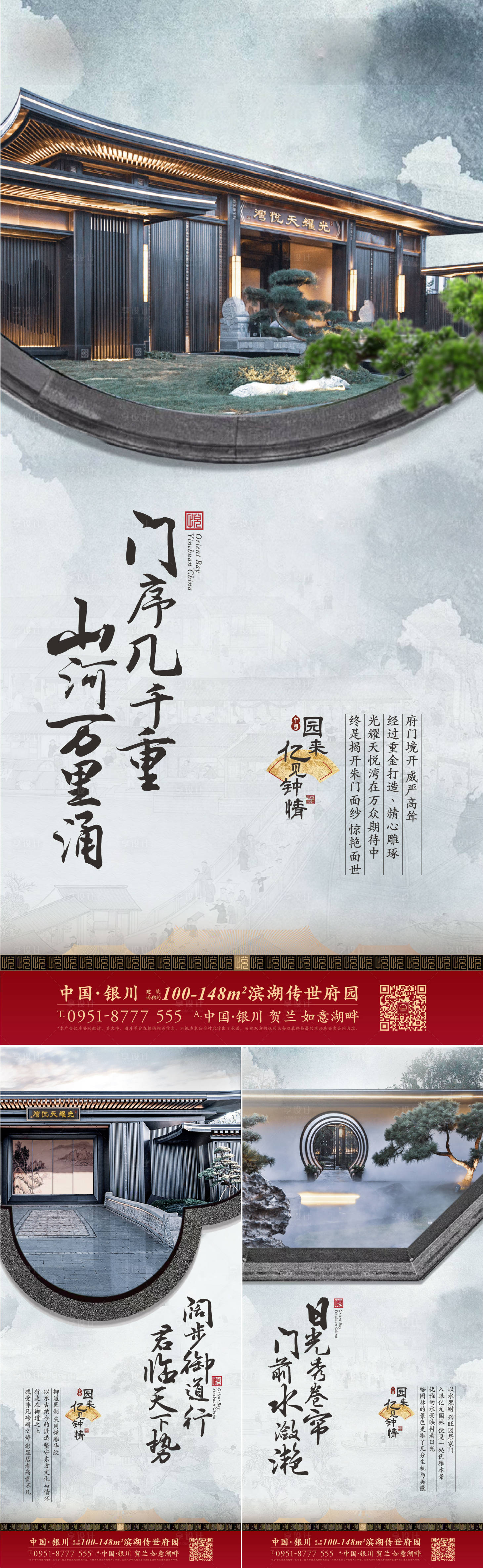 源文件下載【享設計】搜索編號：36700011438298040【中式 】