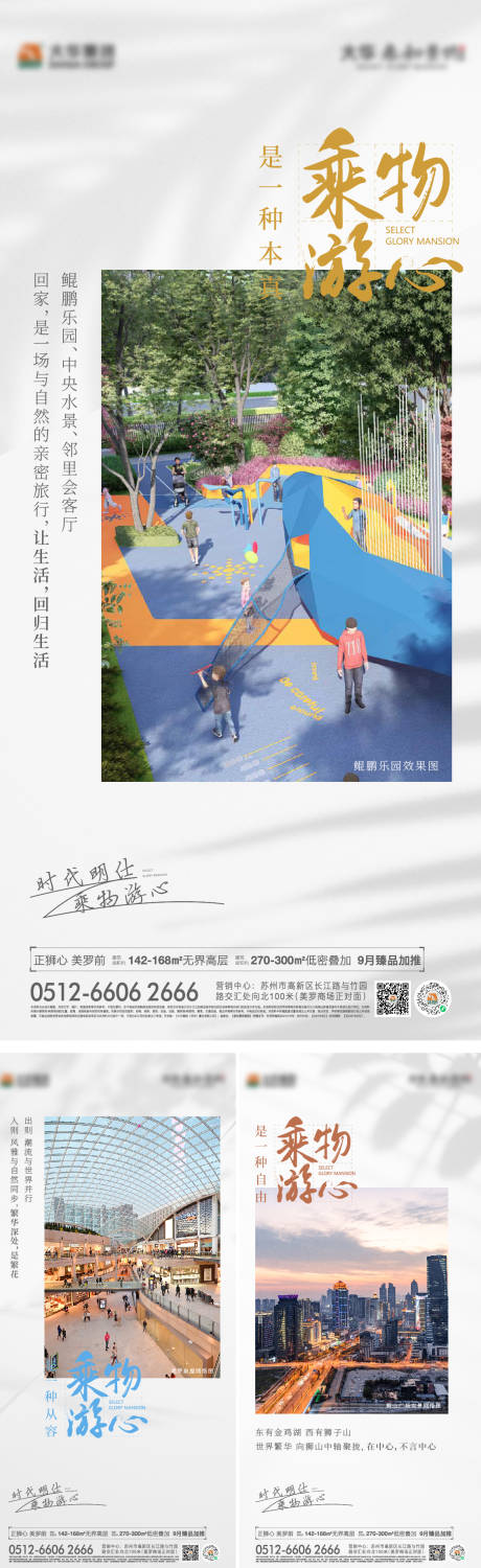 源文件下载【叠墅圈层刷屏】编号：34790011655041303