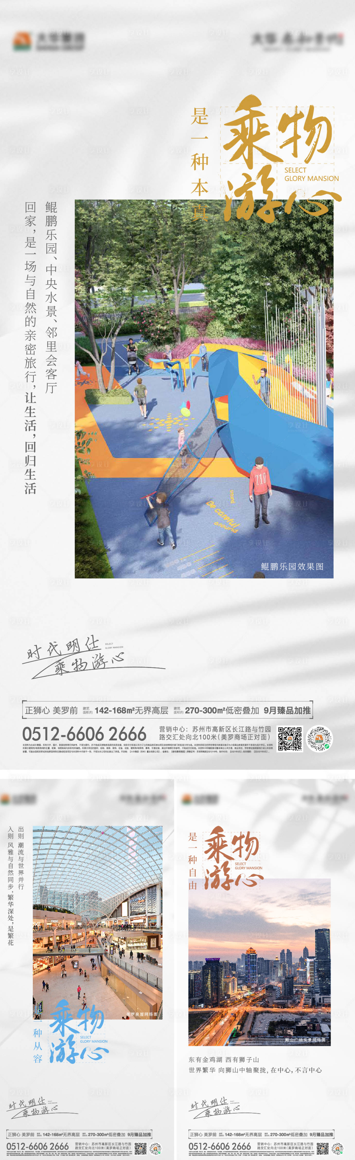 源文件下載【享設(shè)計(jì)】搜索編號(hào)：34790011655041303【疊墅圈層刷屏】