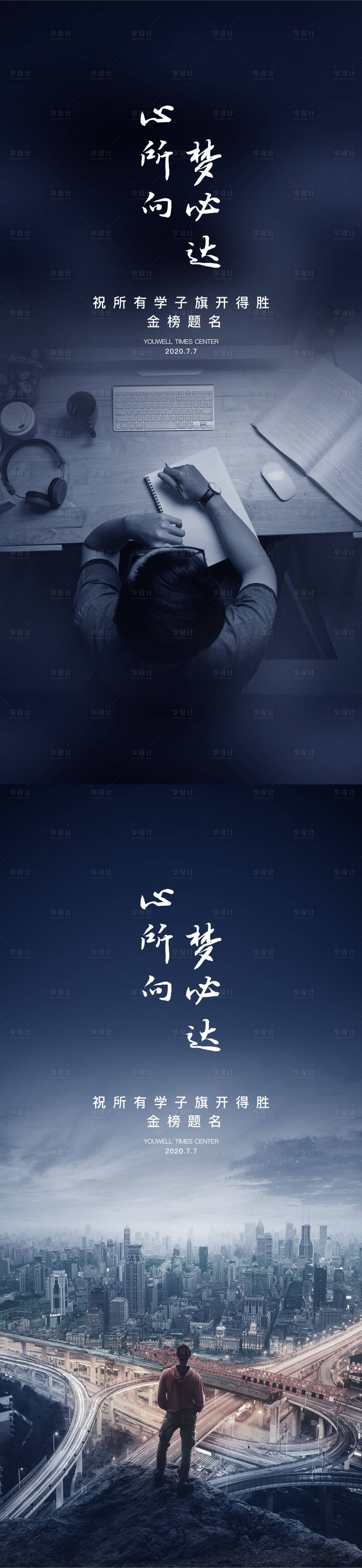 源文件下载【享设计】搜索编号：83980011407242110【高考加油】