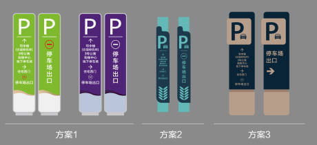 源文件下载【停车场导视】编号：55930011668862793