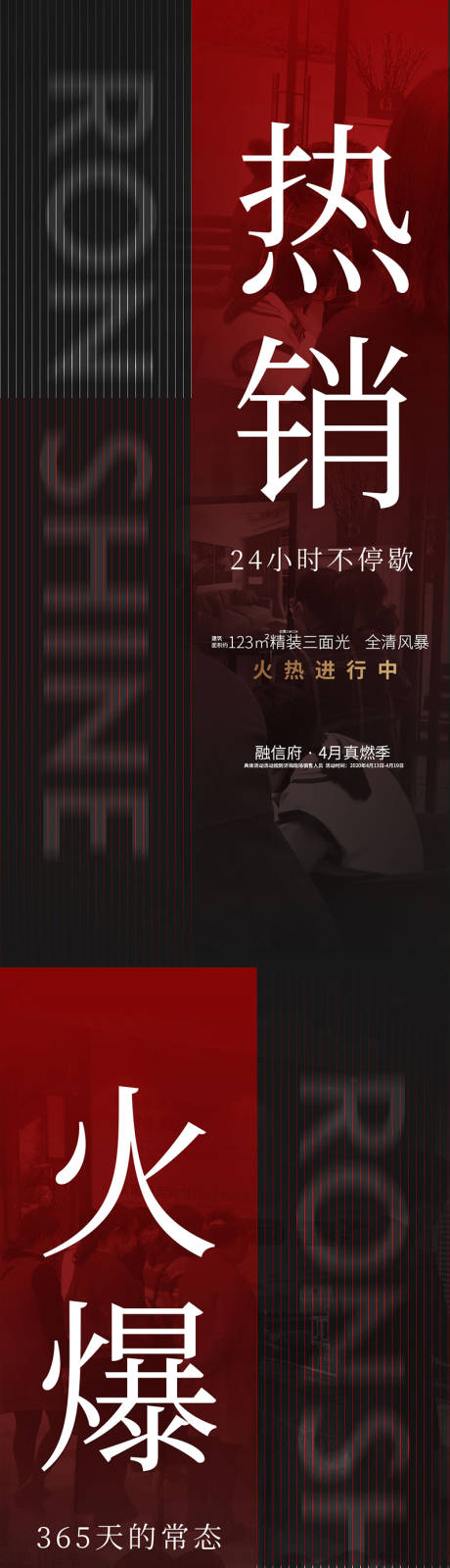 编号：20220828171246007【享设计】源文件下载-地产热销微单