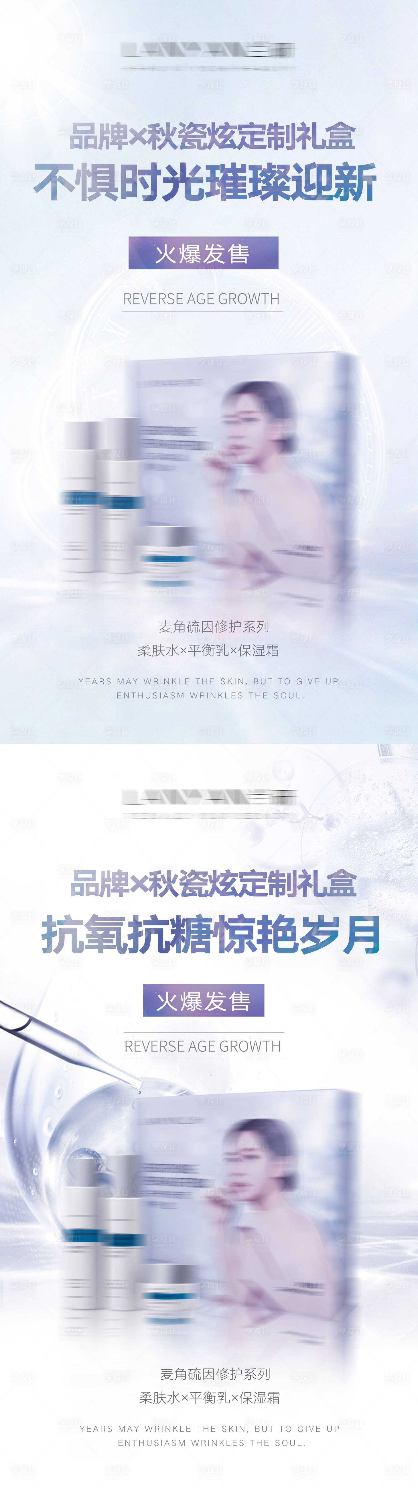 源文件下載【享設計】搜索編號：38550011620365621【美妝化妝品海報】