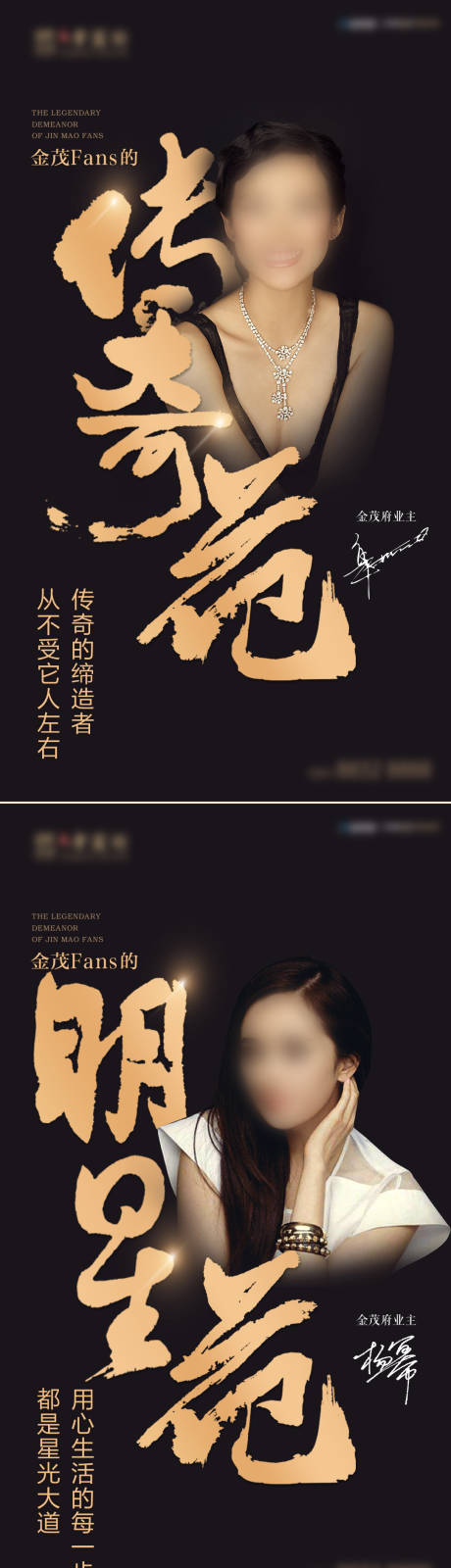 源文件下载【业主代言海报】编号：93120011866763827