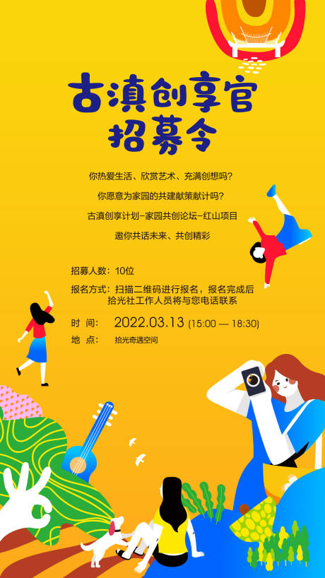 源文件下载【空间体验官招募】编号：15300011778896379