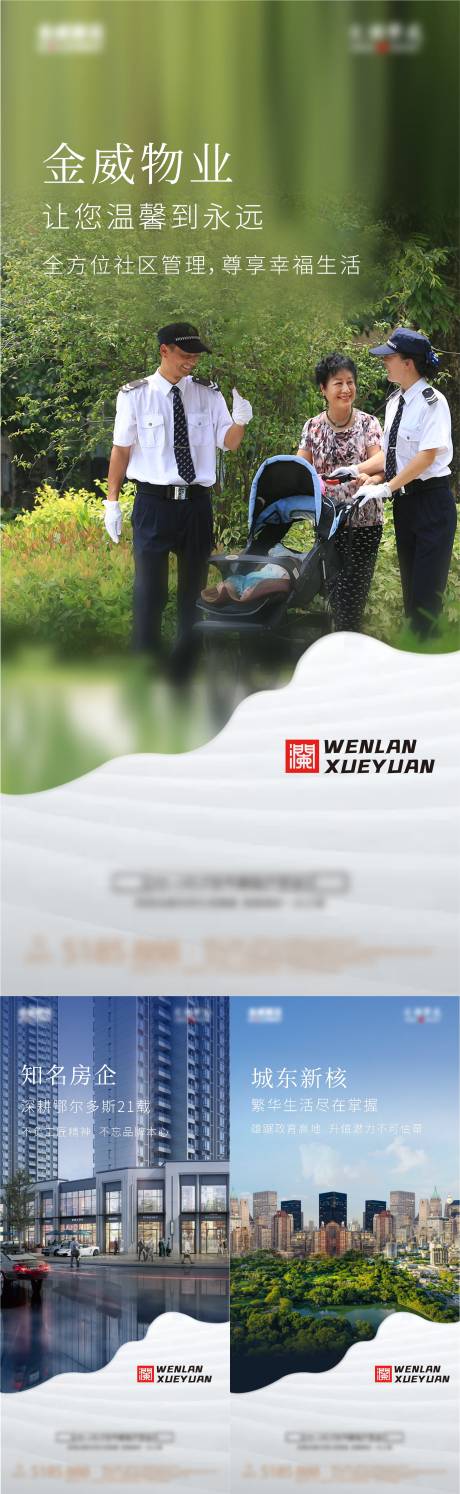 源文件下载【地产价值点海报】编号：18340011758263646
