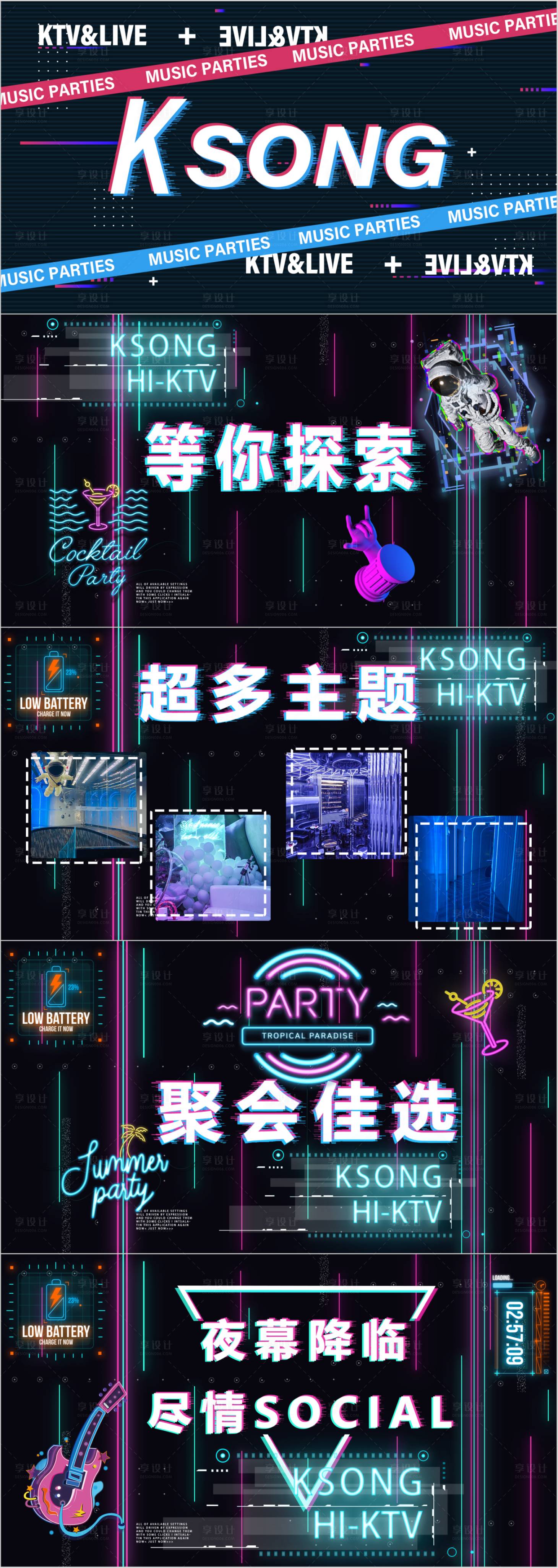 源文件下載【享設(shè)計(jì)】搜索編號(hào)：72090011901109872【酒吧美團(tuán)點(diǎn)評(píng)輪播圖banner】