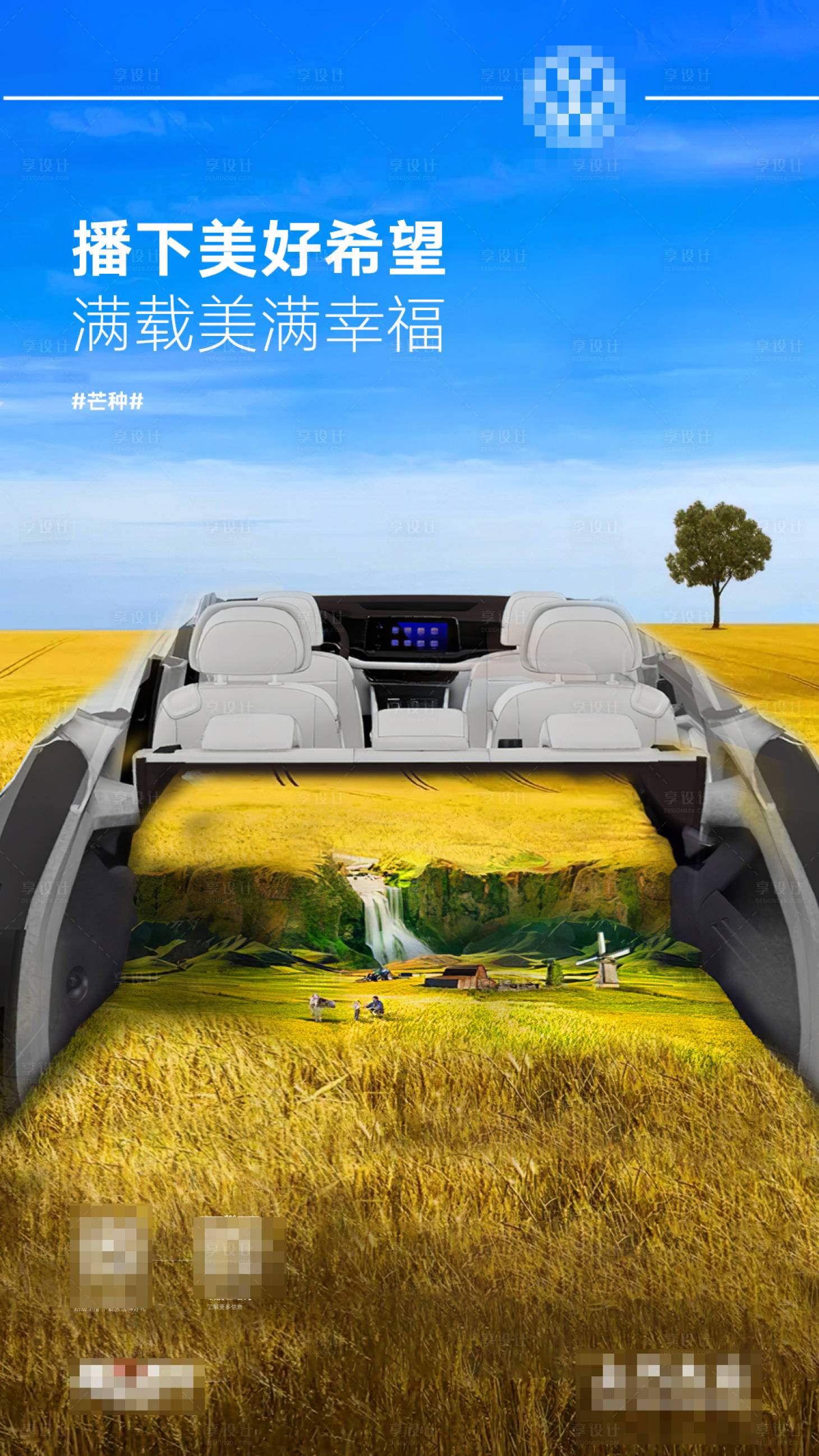 源文件下載【享設計】搜索編號：26160011940298638【芒種汽車】