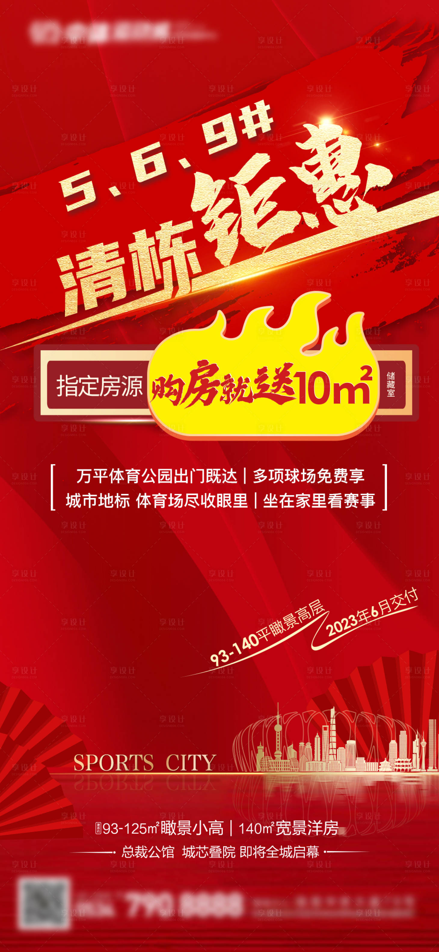源文件下載【房地產清棟單圖】編號：83220011624431765