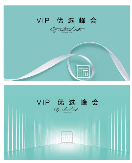 源文件下载【酒会宴会家宴主形象】编号：55690011417894301