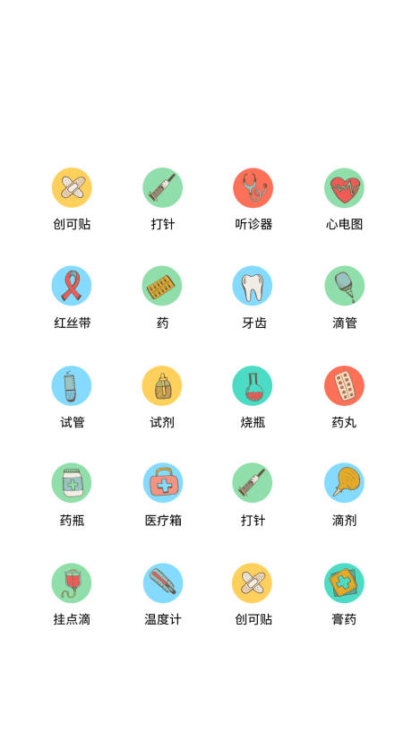 医疗类UI图标ICON图标-源文件【享设计】
