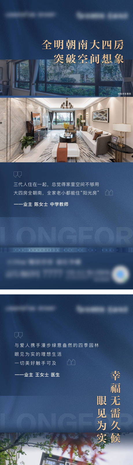 源文件下载【业主说户型价值点系列海报】编号：61740011618772730