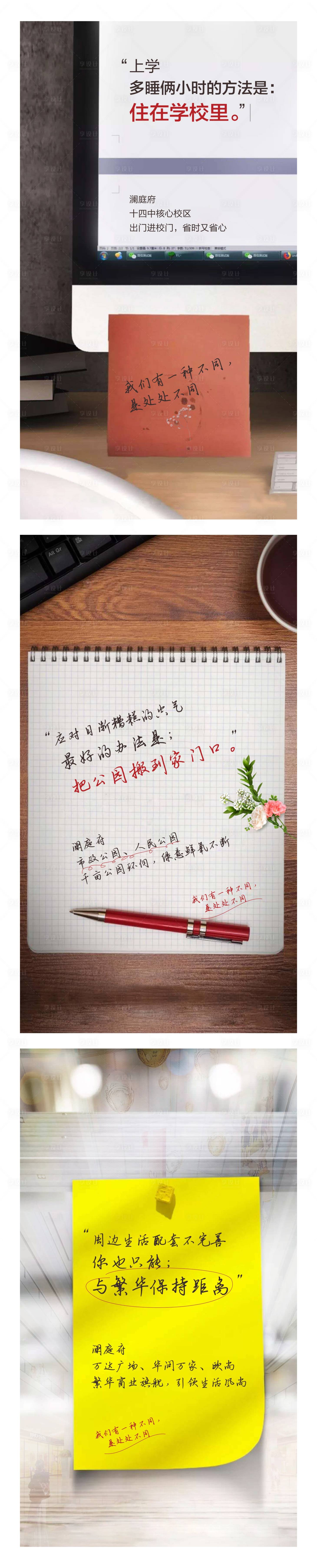 源文件下載【享設(shè)計】搜索編號：29300011934609424【地產(chǎn)學(xué)區(qū)創(chuàng)意系列海報】