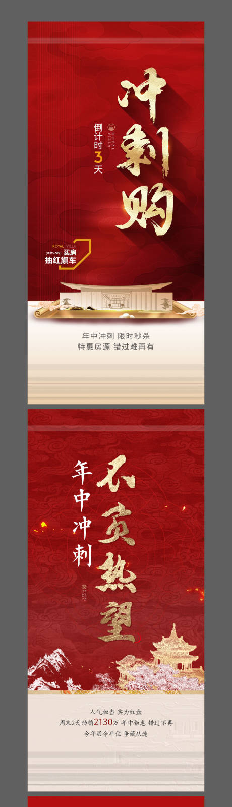 源文件下载【热销红金质感系列】编号：35450011871213223