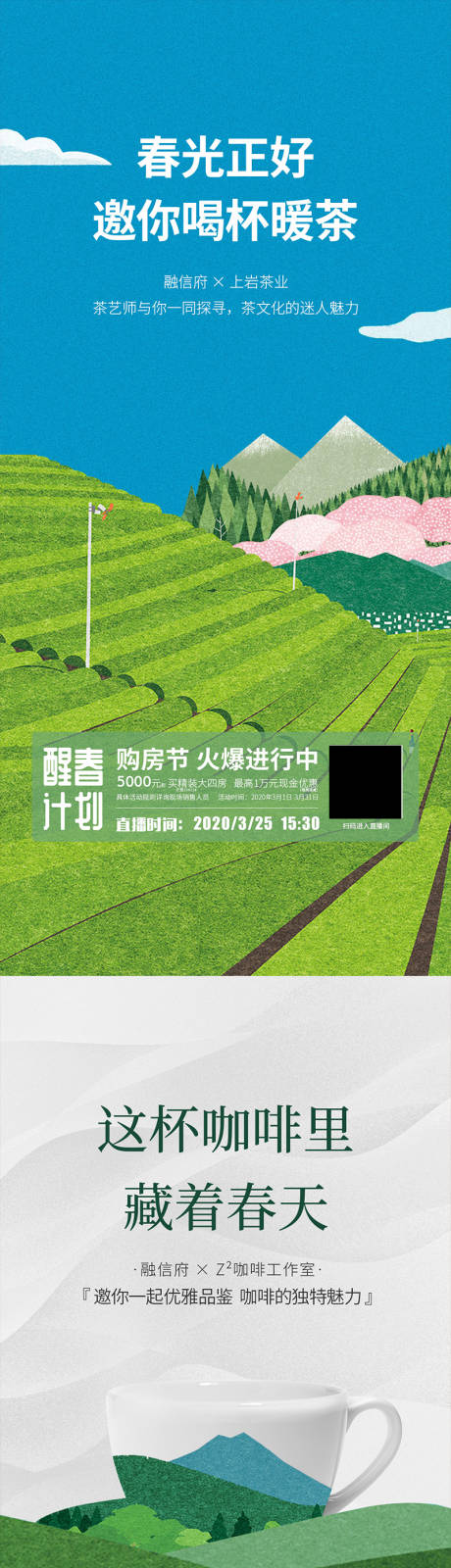 源文件下载【地产活动微单】编号：46260011900226959