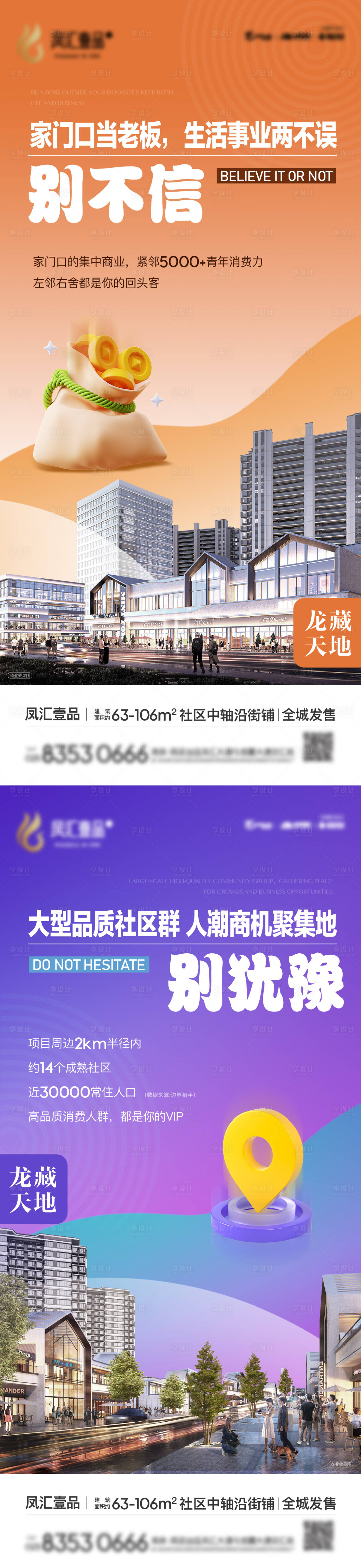 源文件下载【地产住宅商业价值点渐变系列稿】编号：75660011589552188