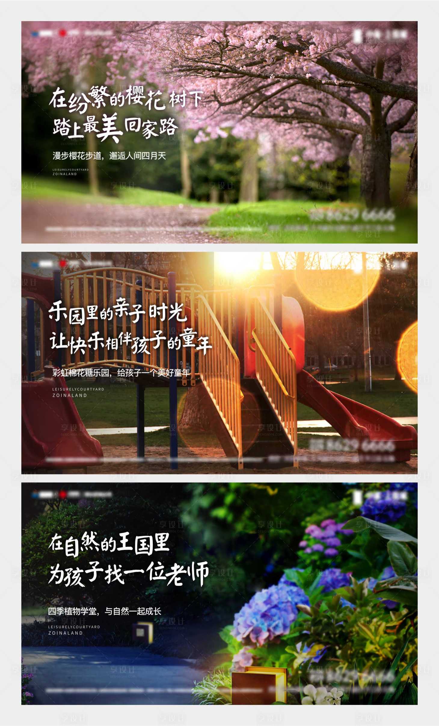 源文件下載【享設計】搜索編號：91880011795446291【房地產價值點系列】