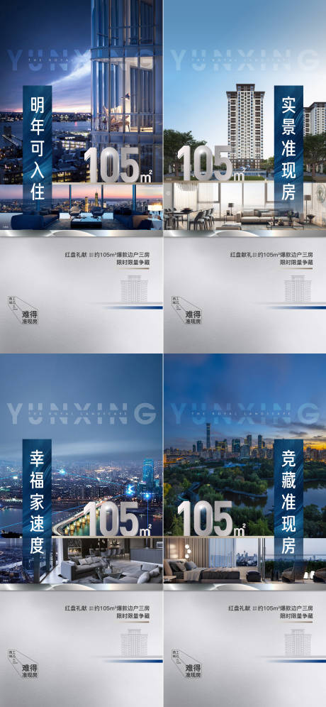 源文件下載【享設計】搜索編號：18820011923083350【105戶型準現房價值系列單圖】