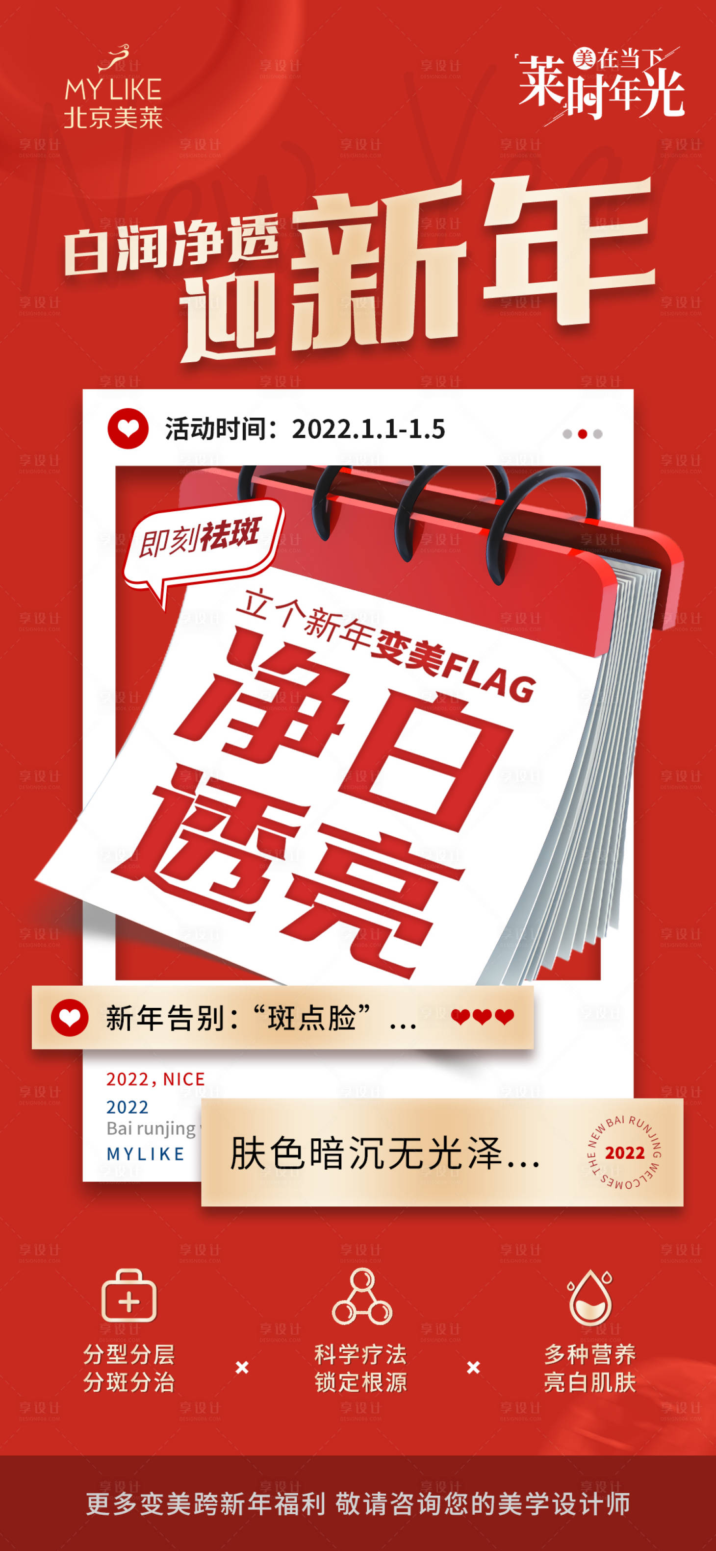 源文件下載【享設計】搜索編號：40320011807538692【活動海報】