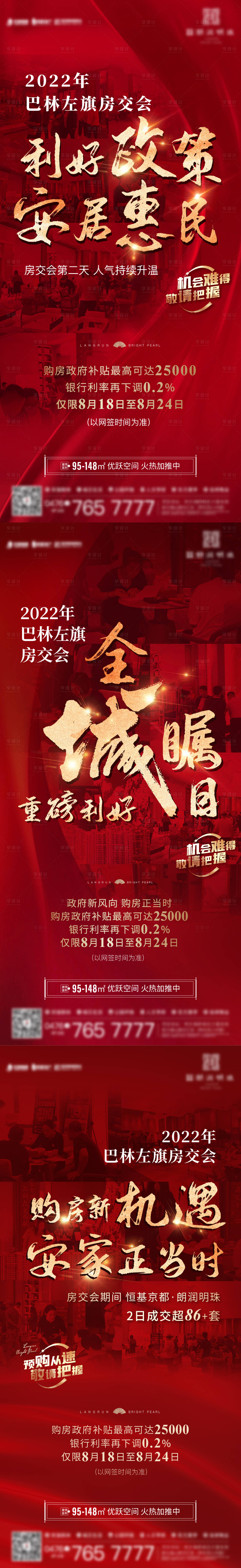 源文件下載【享設計】搜索編號：12130011813826761【人氣熱銷系列】