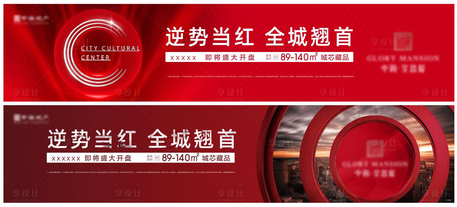 源文件下載【享設計】搜索編號：63330011434575994【開盤主形象橋體  】