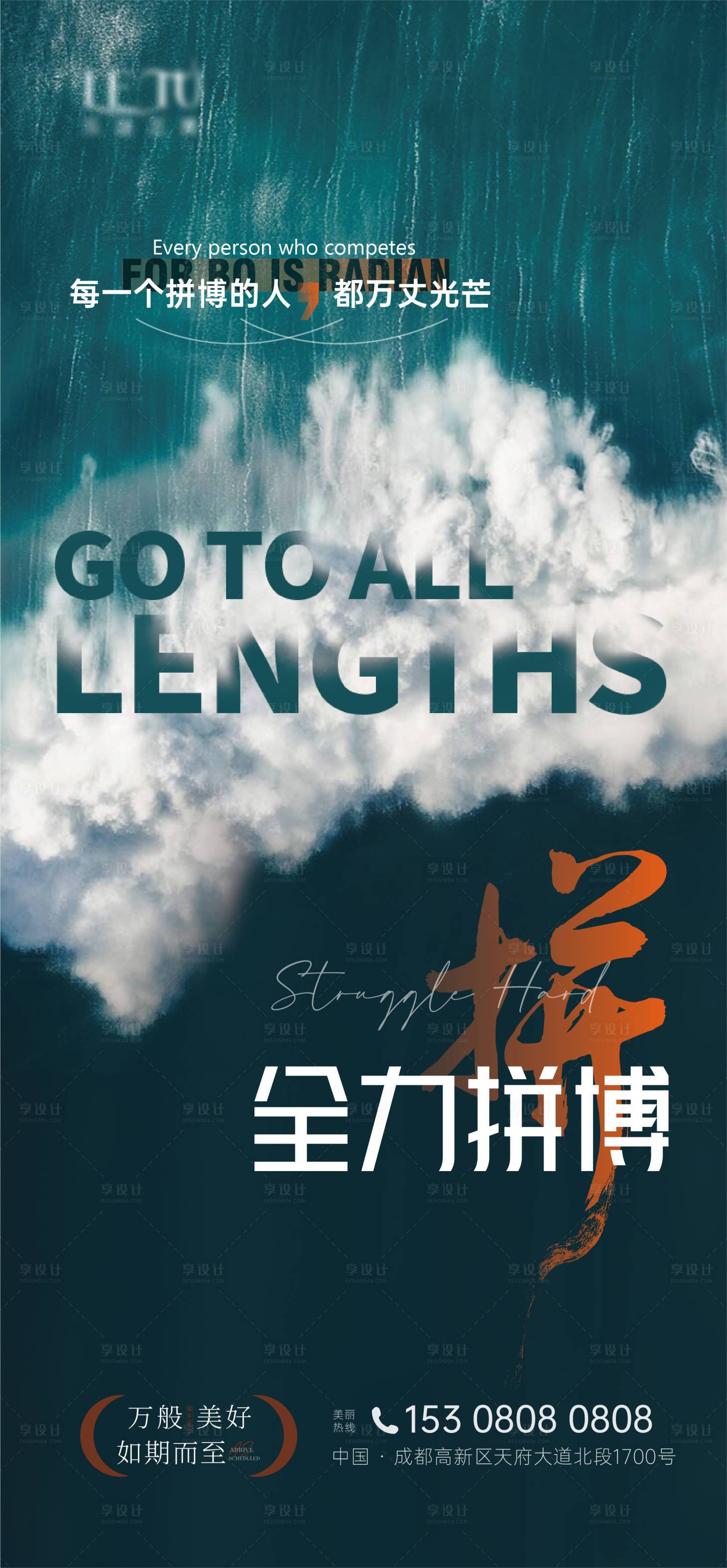 源文件下载【享设计】搜索编号：73060011427364840【早安励志正能量海报】